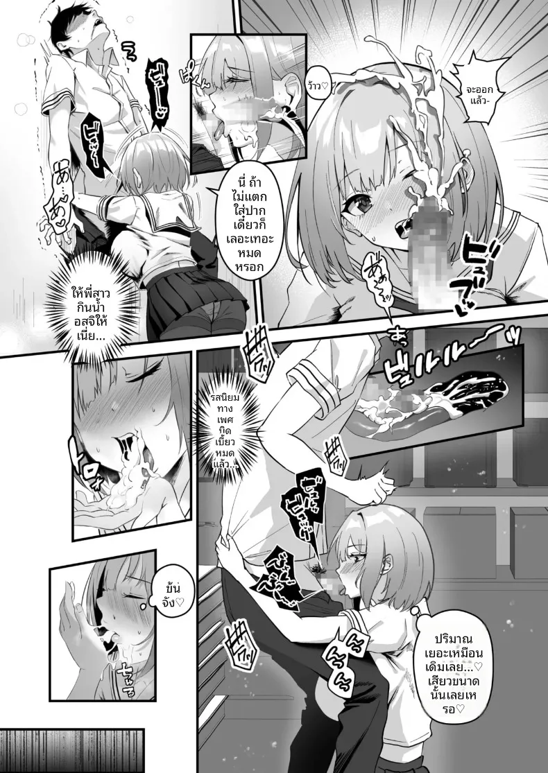 พี่สาวของผม น่ารักและมีเสน่ห์ที่สุดในจักรวาล (Sashimi) – พี่สาวของผม น่ารักและมีเสน่ห์ที่สุดในจักรวาล (Sashimi) หน้า 24