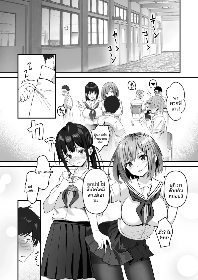 พี่สาวของผม น่ารักและมีเสน่ห์ที่สุดในจักรวาล (Sashimi) – พี่สาวของผม น่ารักและมีเสน่ห์ที่สุดในจักรวาล (Sashimi) หน้า 70