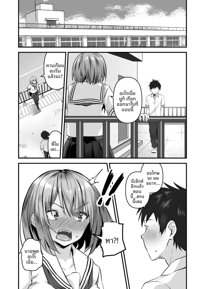 พี่สาวของผม น่ารักและมีเสน่ห์ที่สุดในจักรวาล (Sashimi) – พี่สาวของผม น่ารักและมีเสน่ห์ที่สุดในจักรวาล (Sashimi) หน้า 78