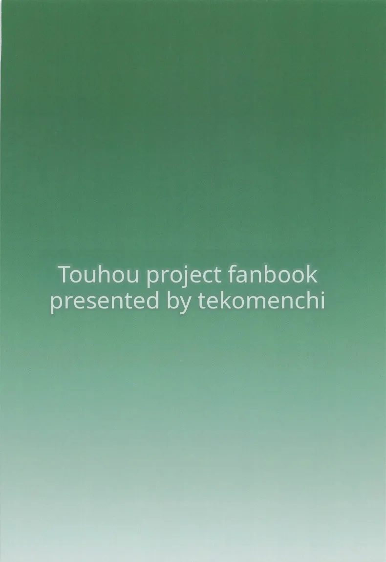 คำแนะนำลับๆของพี่ซานาเอะ (Techi) (Touhou Project) – คำแนะนำลับๆของพี่ซานาเอะ (Techi) (Touhou Project) หน้า 30