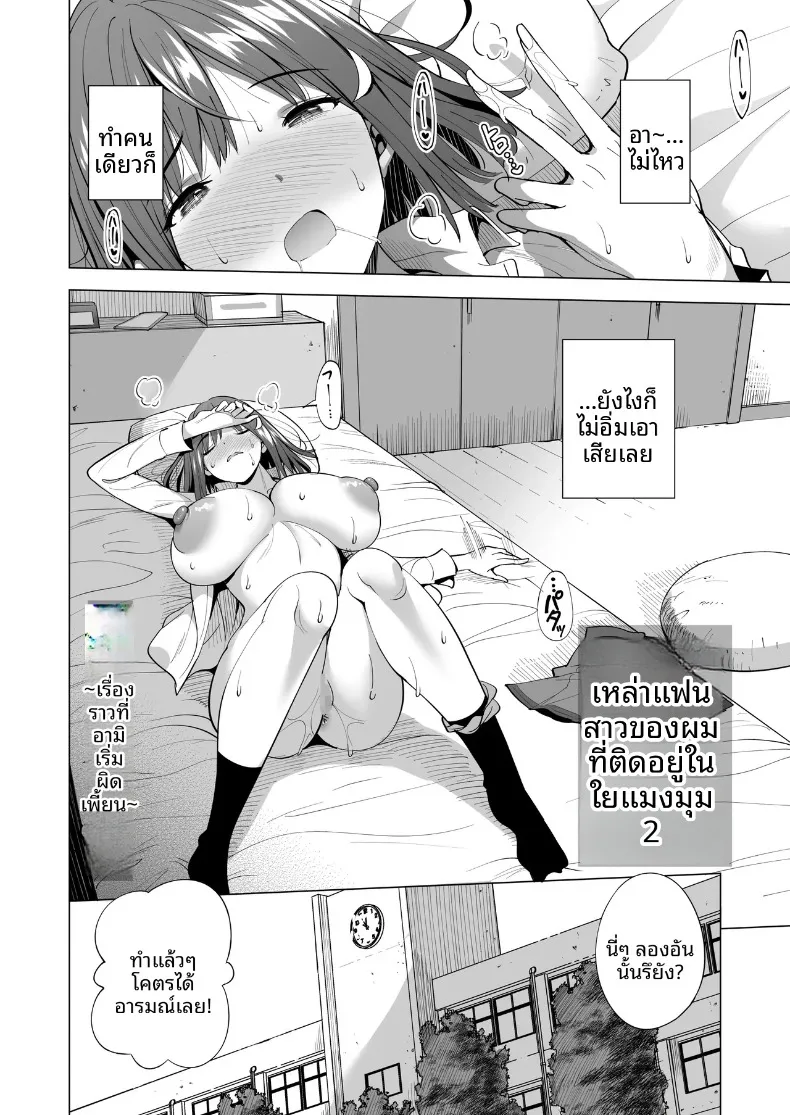 เเฟนผมติดกับใยเเมงมุม (Aburi Salmon Maru) – เเฟนผมติดกับใยเเมงมุม (Aburi Salmon Maru) หน้า 3