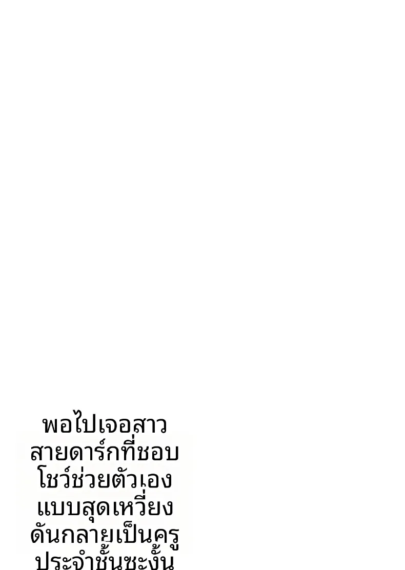 เเอคลับของเเม่บ้านผู้เก็บกด (Serakichi.) – เเอคลับของเเม่บ้านผู้เก็บกด (Serakichi.) หน้า 2