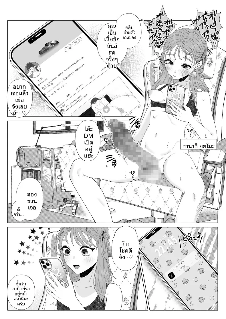 เเอคลับของเเม่บ้านผู้เก็บกด (Serakichi.) – เเอคลับของเเม่บ้านผู้เก็บกด (Serakichi.) หน้า 4