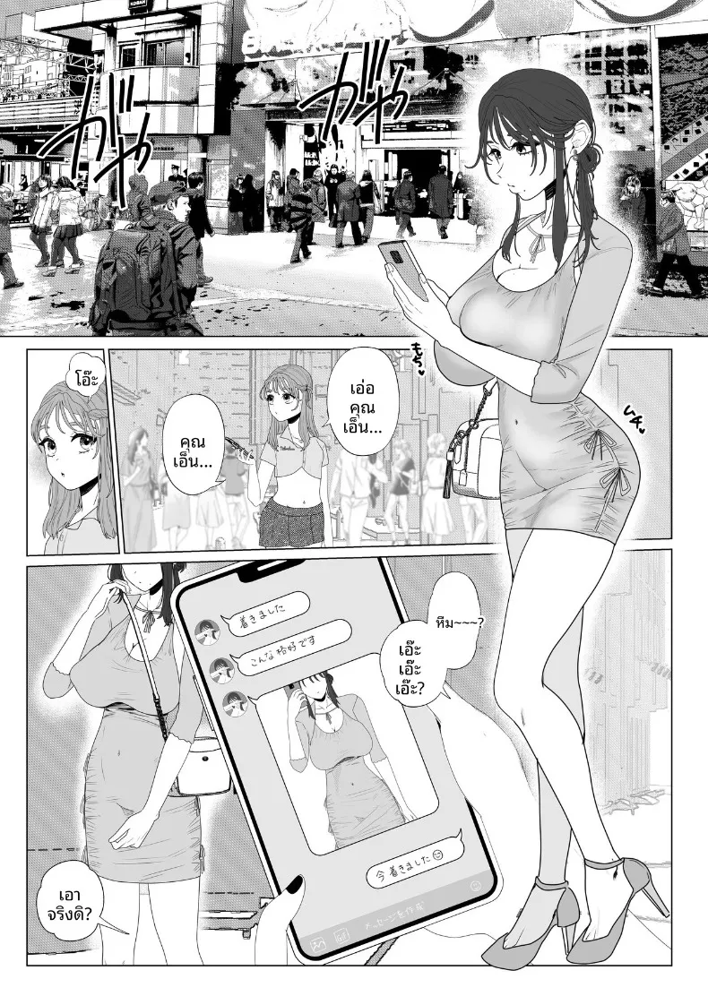 เเอคลับของเเม่บ้านผู้เก็บกด (Serakichi.) – เเอคลับของเเม่บ้านผู้เก็บกด (Serakichi.) หน้า 5