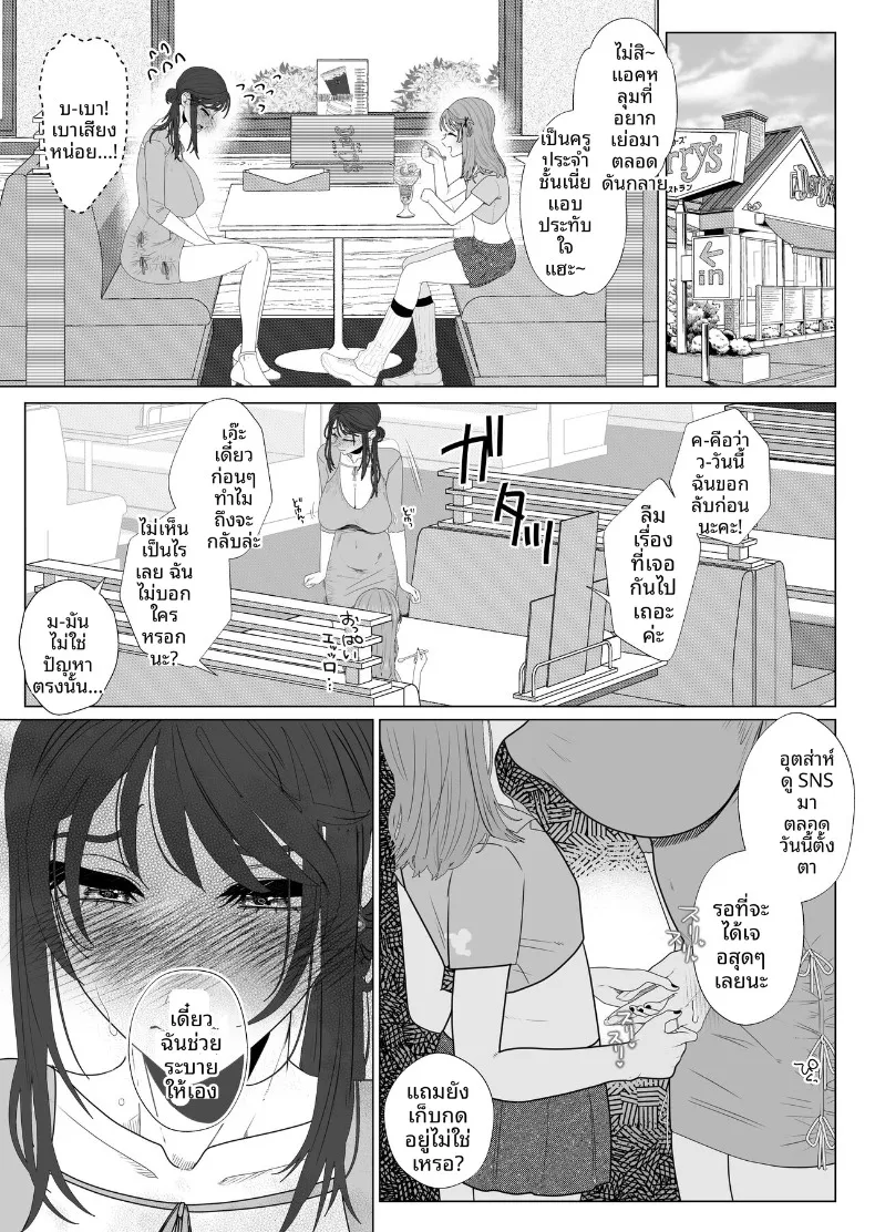 เเอคลับของเเม่บ้านผู้เก็บกด (Serakichi.) – เเอคลับของเเม่บ้านผู้เก็บกด (Serakichi.) หน้า 7
