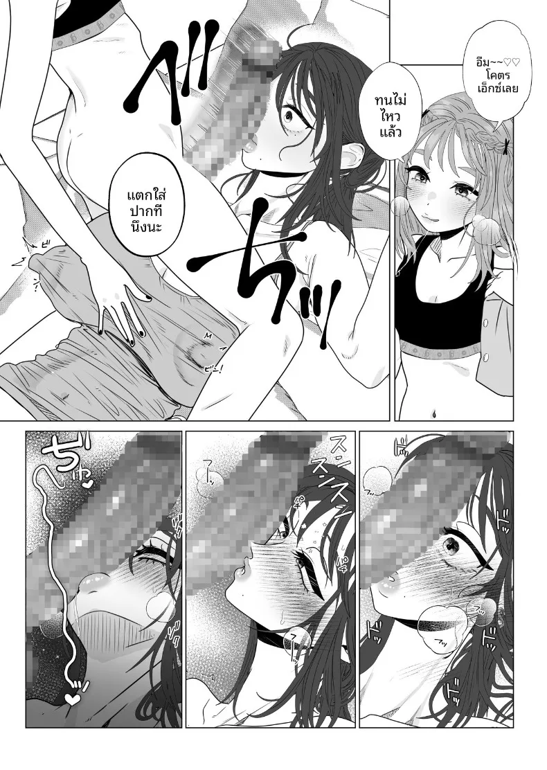 เเอคลับของเเม่บ้านผู้เก็บกด (Serakichi.) – เเอคลับของเเม่บ้านผู้เก็บกด (Serakichi.) หน้า 10