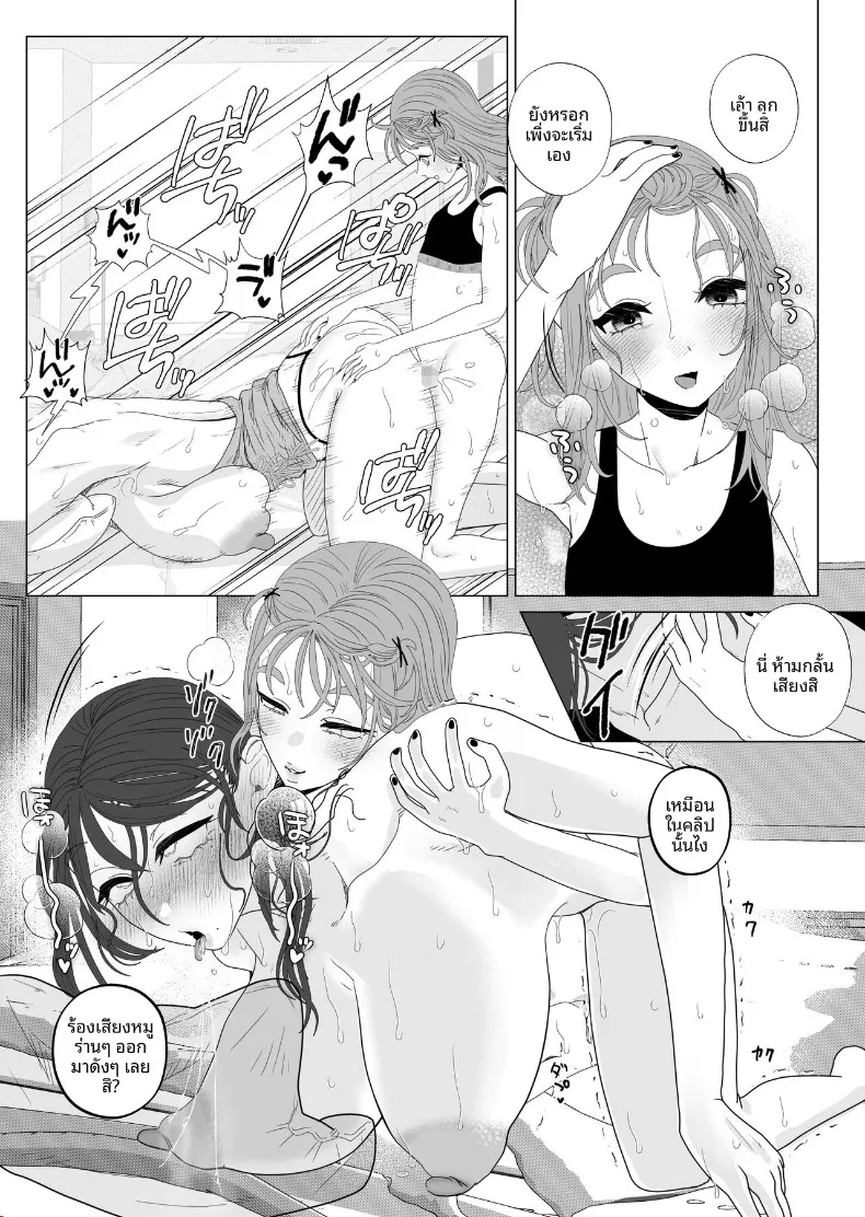 เเอคลับของเเม่บ้านผู้เก็บกด (Serakichi.) – เเอคลับของเเม่บ้านผู้เก็บกด (Serakichi.) หน้า 16