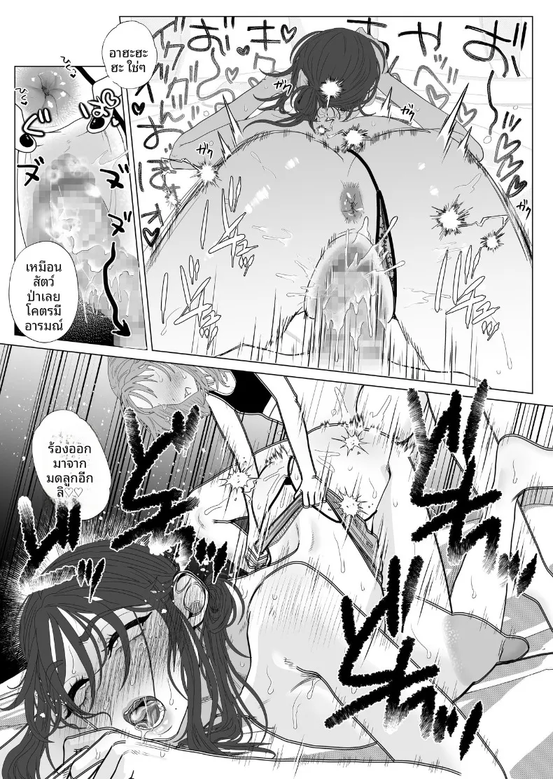 เเอคลับของเเม่บ้านผู้เก็บกด (Serakichi.) – เเอคลับของเเม่บ้านผู้เก็บกด (Serakichi.) หน้า 17