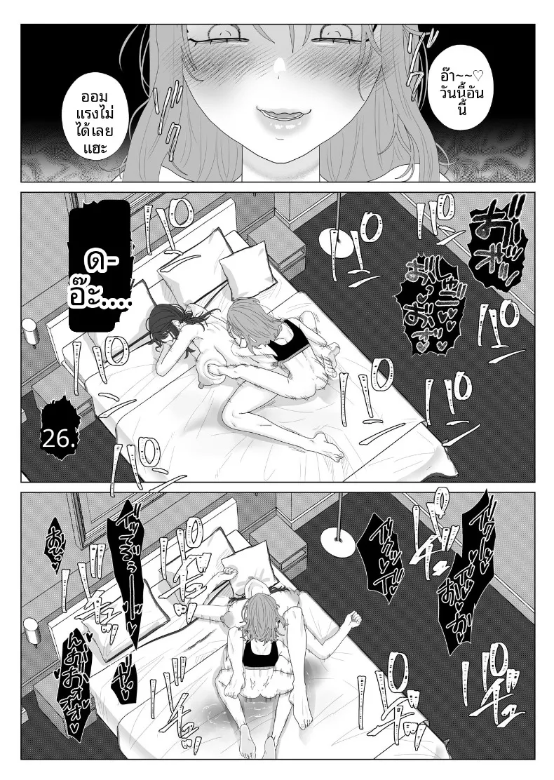 เเอคลับของเเม่บ้านผู้เก็บกด (Serakichi.) – เเอคลับของเเม่บ้านผู้เก็บกด (Serakichi.) หน้า 20