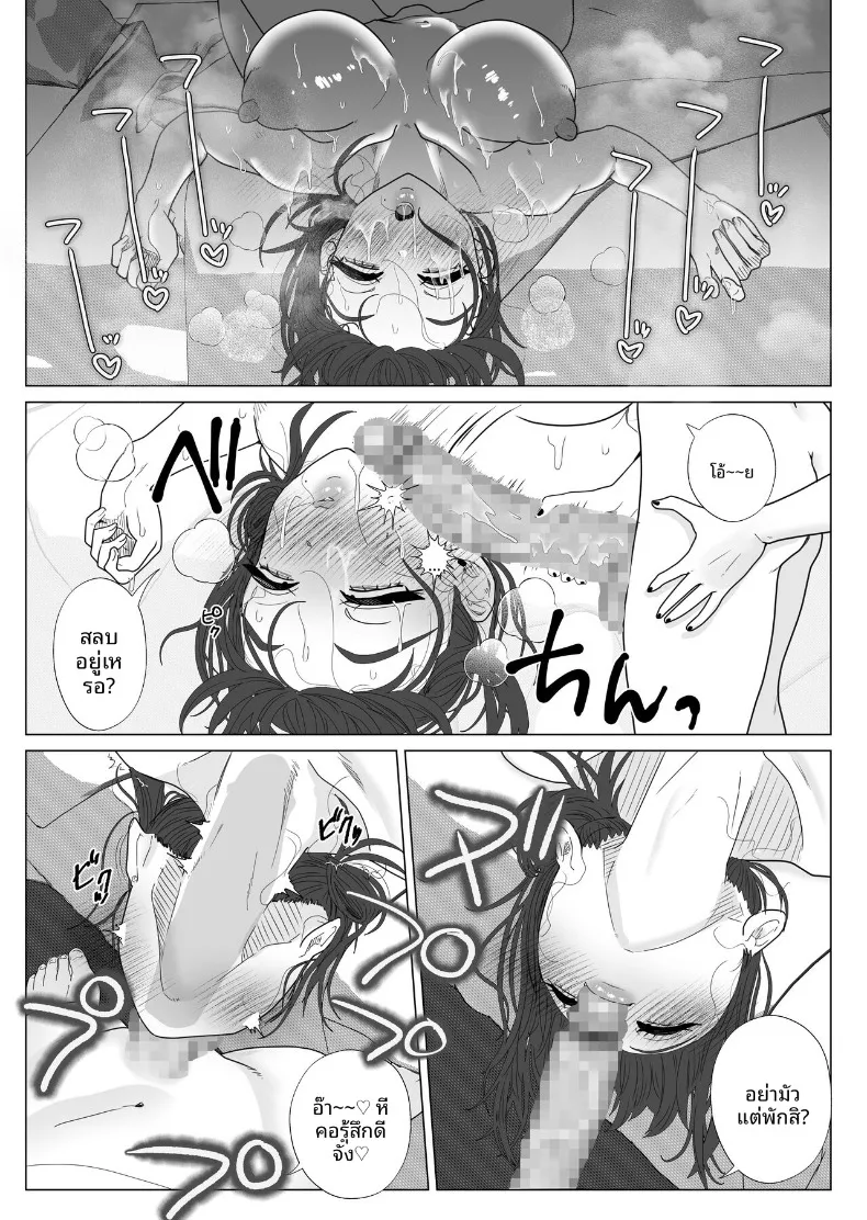 เเอคลับของเเม่บ้านผู้เก็บกด (Serakichi.) – เเอคลับของเเม่บ้านผู้เก็บกด (Serakichi.) หน้า 22