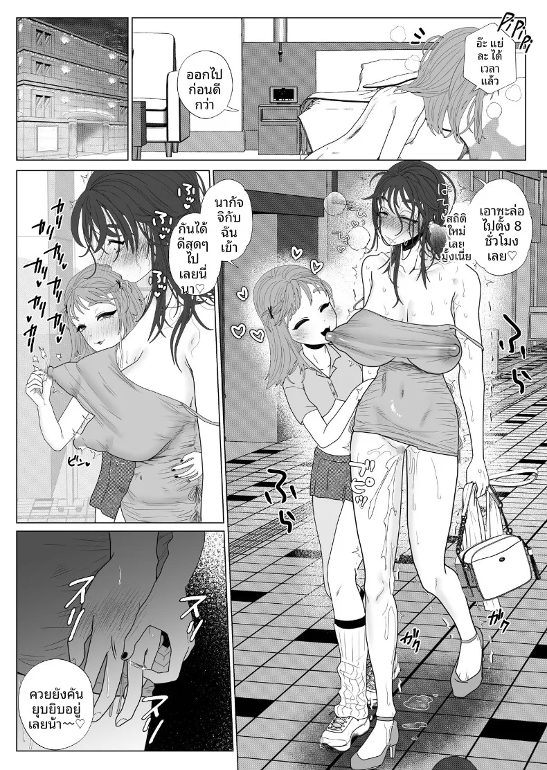เเอคลับของเเม่บ้านผู้เก็บกด (Serakichi.) – เเอคลับของเเม่บ้านผู้เก็บกด (Serakichi.) หน้า 27