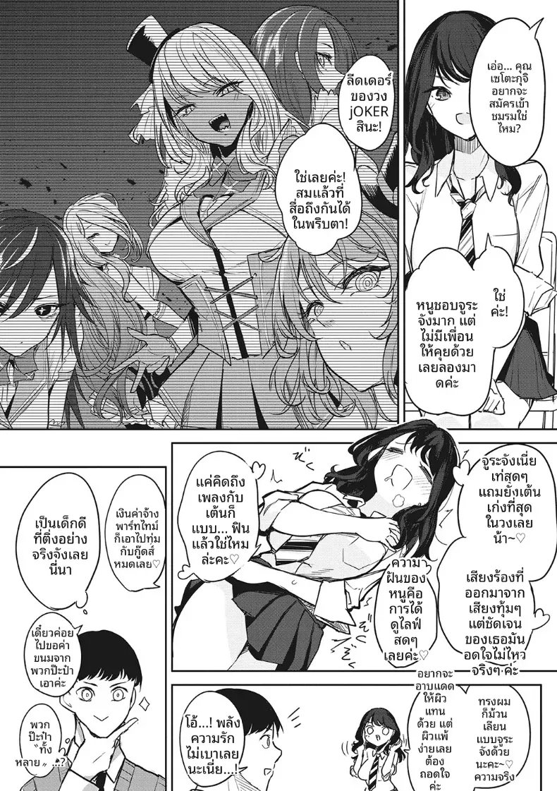 เเค่คิดถึงโอชิก็เสร็จซะเเล้ว [Kurokawa Otogi] – เเค่คิดถึงโอชิก็เสร็จซะเเล้ว [Kurokawa Otogi] หน้า 2