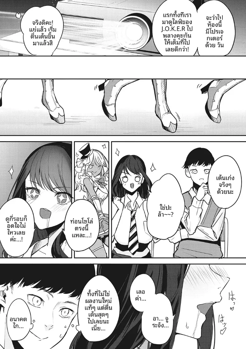 เเค่คิดถึงโอชิก็เสร็จซะเเล้ว [Kurokawa Otogi] – เเค่คิดถึงโอชิก็เสร็จซะเเล้ว [Kurokawa Otogi] หน้า 3
