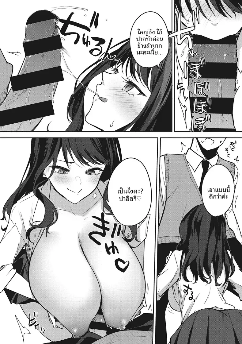 เเค่คิดถึงโอชิก็เสร็จซะเเล้ว [Kurokawa Otogi] – เเค่คิดถึงโอชิก็เสร็จซะเเล้ว [Kurokawa Otogi] หน้า 10