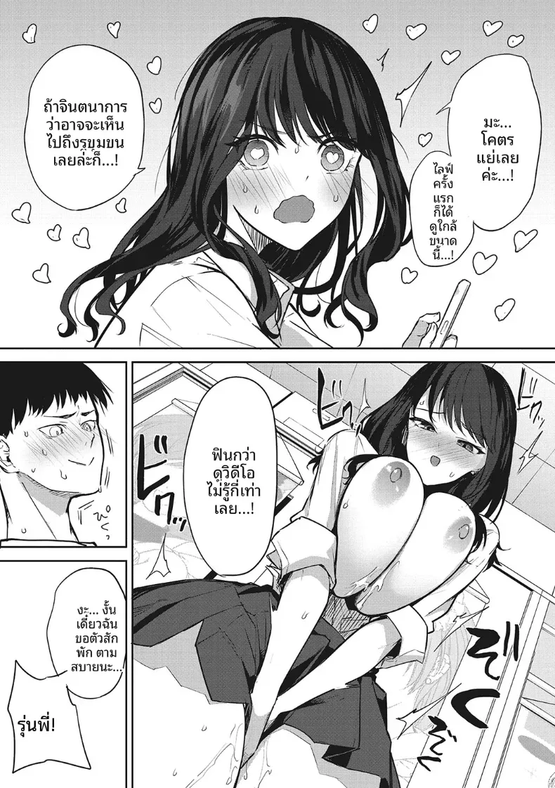 เเค่คิดถึงโอชิก็เสร็จซะเเล้ว [Kurokawa Otogi] – เเค่คิดถึงโอชิก็เสร็จซะเเล้ว [Kurokawa Otogi] หน้า 17