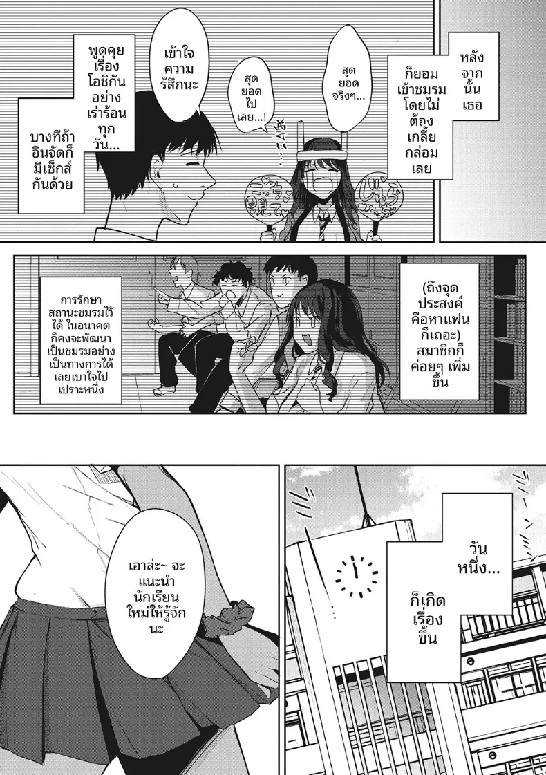 เเค่คิดถึงโอชิก็เสร็จซะเเล้ว [Kurokawa Otogi] – เเค่คิดถึงโอชิก็เสร็จซะเเล้ว [Kurokawa Otogi] หน้า 29