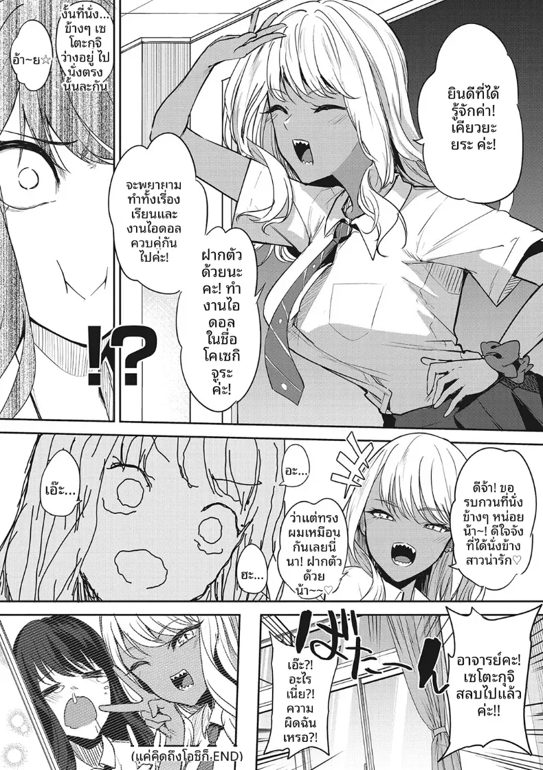 เเค่คิดถึงโอชิก็เสร็จซะเเล้ว [Kurokawa Otogi] – เเค่คิดถึงโอชิก็เสร็จซะเเล้ว [Kurokawa Otogi] หน้า 30