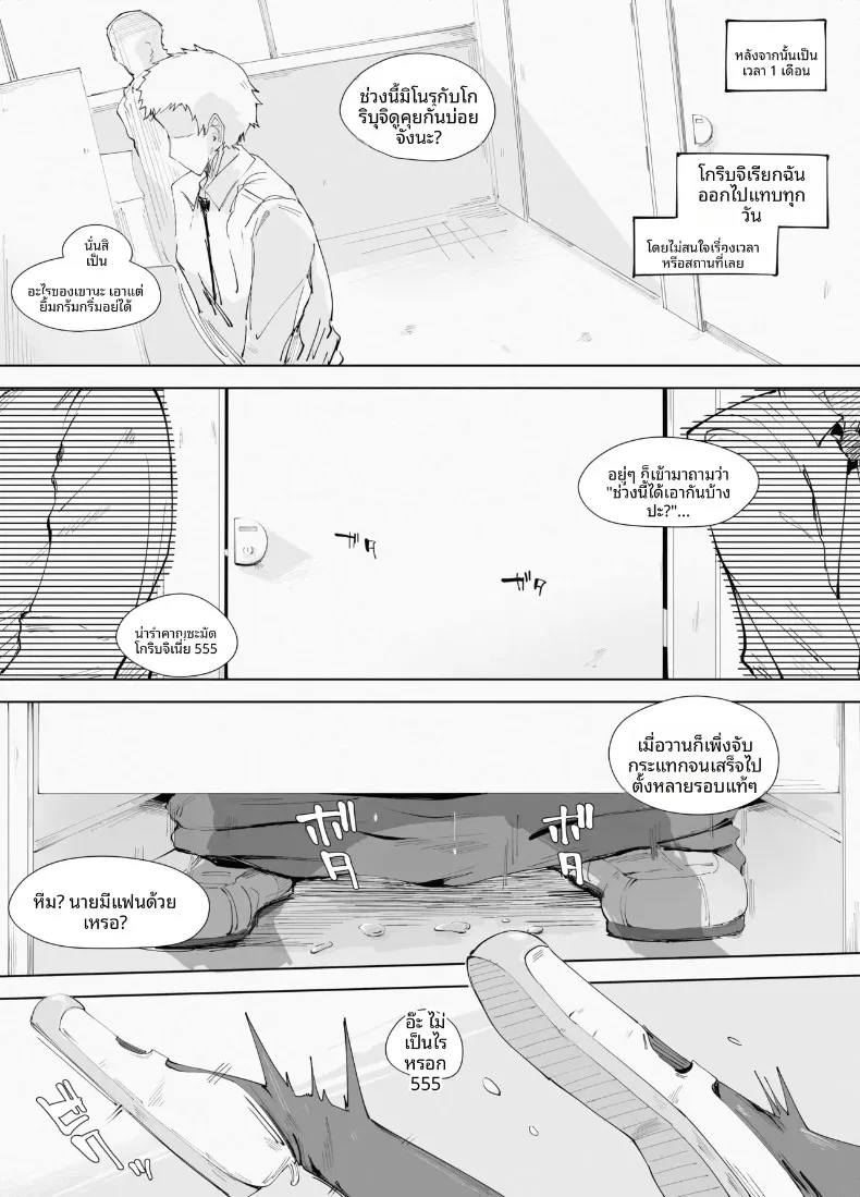 ยอมจำนนให้แก่เสน่ห์อันใหญ่หลวง (blue soda) – ยอมจำนนให้แก่เสน่ห์อันใหญ่หลวง (blue soda) หน้า 20