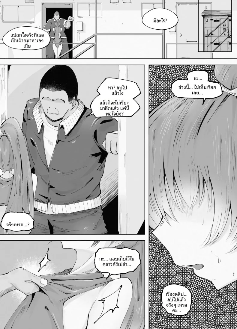 ยอมจำนนให้แก่เสน่ห์อันใหญ่หลวง (blue soda) – ยอมจำนนให้แก่เสน่ห์อันใหญ่หลวง (blue soda) หน้า 26