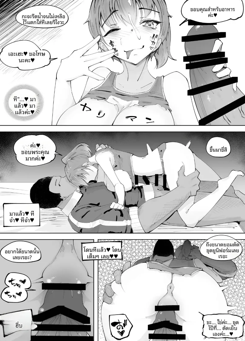 ยอมจำนนให้แก่เสน่ห์อันใหญ่หลวง (blue soda) – ยอมจำนนให้แก่เสน่ห์อันใหญ่หลวง (blue soda) หน้า 37