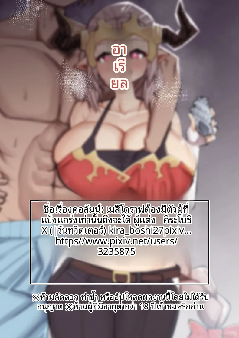 ต้องการผู้ชายที่เเข็งเเรง (Kira Boshi) (Granblue Fantasy) – ต้องการผู้ชายที่เเข็งเเรง (Kira Boshi) (Granblue Fantasy) หน้า 28