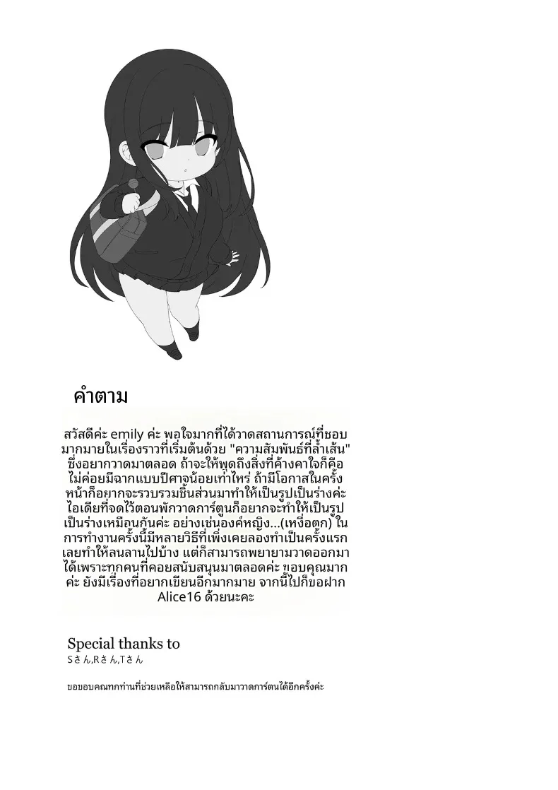 ทริปฮันนีมูนสุดหวานของสาว ม.ปลาย (emily) – ทริปฮันนีมูนสุดหวานของสาว ม.ปลาย (emily) หน้า 44