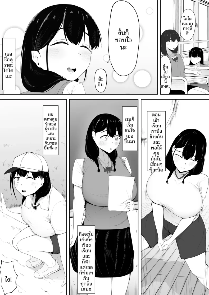 รักแรกของฉันคือของเล่นทางเพศ (Ikki Ichiyuu) – รักแรกของฉันคือของเล่นทางเพศ (Ikki Ichiyuu) หน้า 4