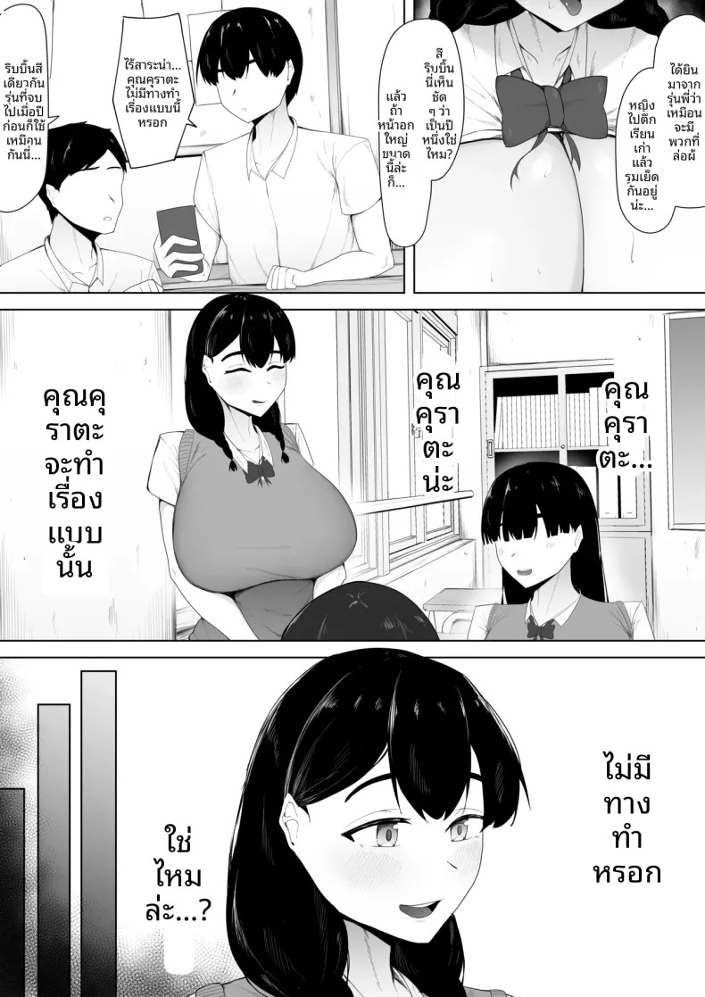 รักแรกของฉันคือของเล่นทางเพศ (Ikki Ichiyuu) – รักแรกของฉันคือของเล่นทางเพศ (Ikki Ichiyuu) หน้า 6