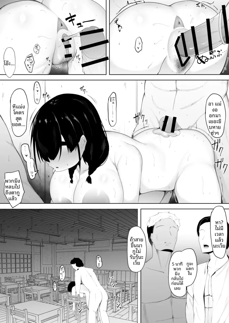 รักแรกของฉันคือของเล่นทางเพศ (Ikki Ichiyuu) – รักแรกของฉันคือของเล่นทางเพศ (Ikki Ichiyuu) หน้า 19