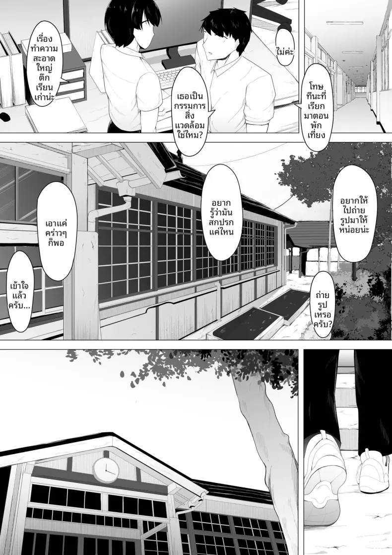 รักแรกของฉันคือของเล่นทางเพศ (Ikki Ichiyuu) – รักแรกของฉันคือของเล่นทางเพศ (Ikki Ichiyuu) หน้า 20