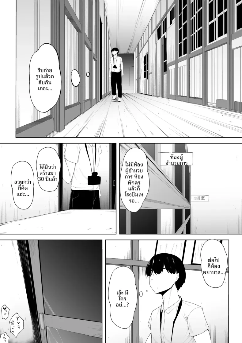 รักแรกของฉันคือของเล่นทางเพศ (Ikki Ichiyuu) – รักแรกของฉันคือของเล่นทางเพศ (Ikki Ichiyuu) หน้า 21