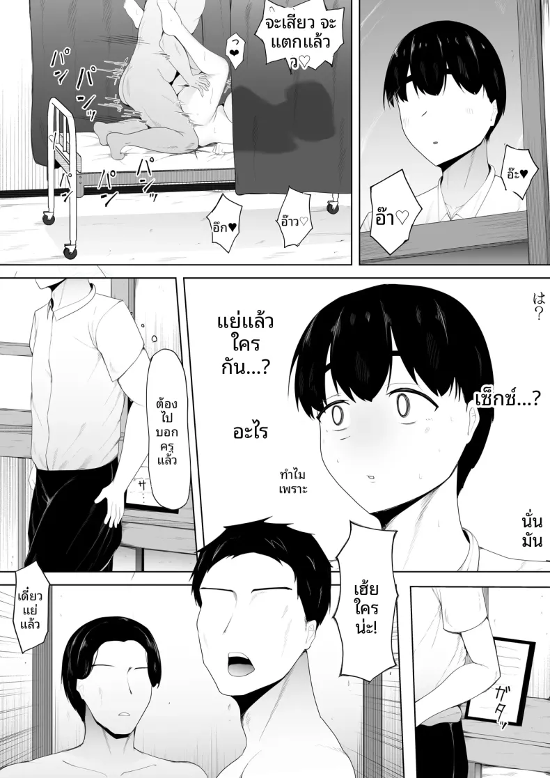 รักแรกของฉันคือของเล่นทางเพศ (Ikki Ichiyuu) – รักแรกของฉันคือของเล่นทางเพศ (Ikki Ichiyuu) หน้า 22