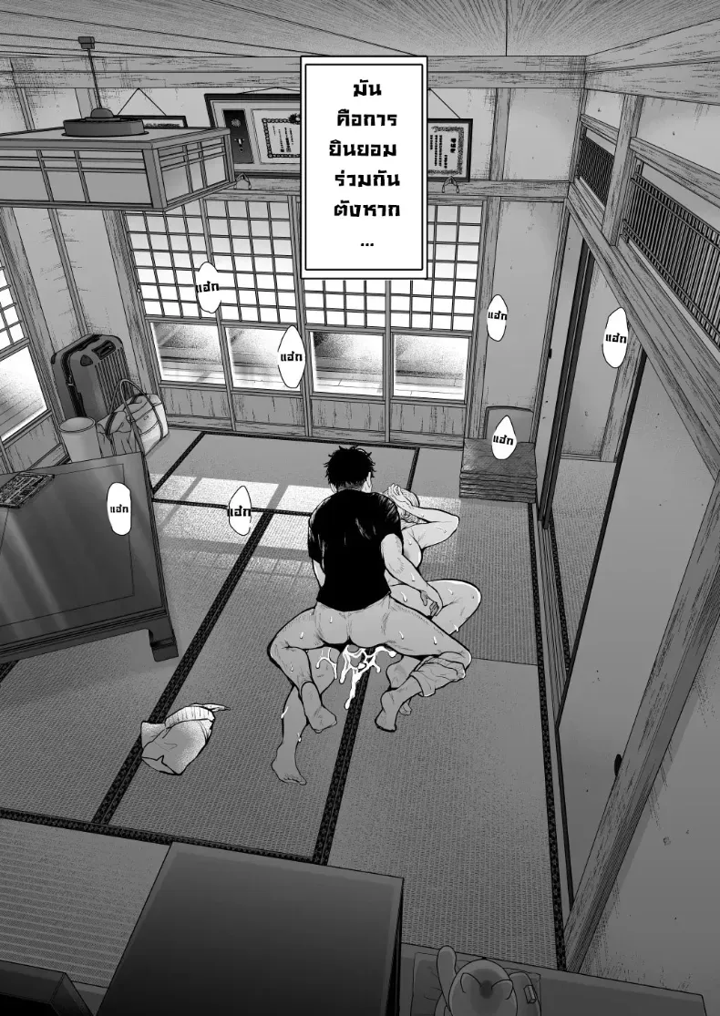 ผมชอบป้าตัวเอง (Shomu) – ผมชอบป้าตัวเอง (Shomu) หน้า 3