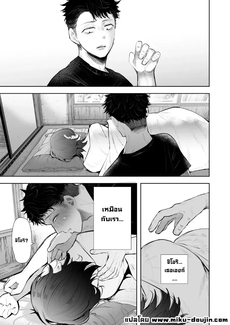 ผมชอบป้าตัวเอง (Shomu) – ผมชอบป้าตัวเอง (Shomu) หน้า 40