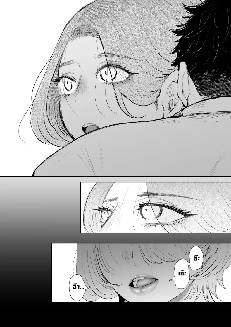 ผมชอบป้าตัวเอง (Shomu) – ผมชอบป้าตัวเอง (Shomu) หน้า 84