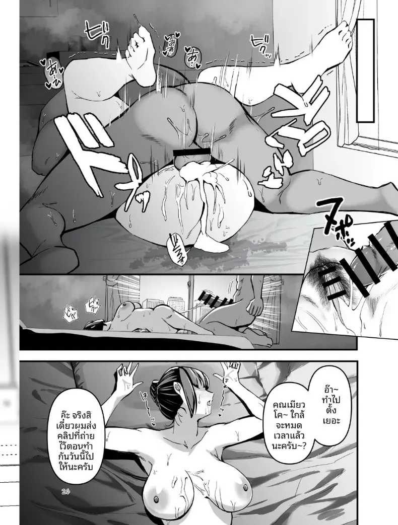 รวมเรื่องเหล่าสาวเรือรบ (Oniken) (Kantai Collection -KanColle-) – รวมเรื่องเหล่าสาวเรือรบ (Oniken) (Kantai Collection -KanColle-) หน้า 25