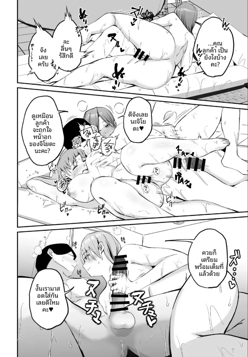 รวมเรื่องเหล่าสาวเรือรบ (Oniken) (Kantai Collection -KanColle-) – รวมเรื่องเหล่าสาวเรือรบ (Oniken) (Kantai Collection -KanColle-) หน้า 29