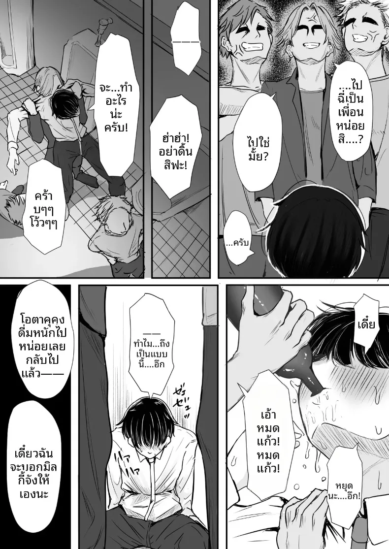 สาวแกลสุดที่รักกับผมผู้ถูกขับออกจากงานมีตติ้ง (Shio Coffee) – สาวแกลสุดที่รักกับผมผู้ถูกขับออกจากงานมีตติ้ง (Shio Coffee) หน้า 8