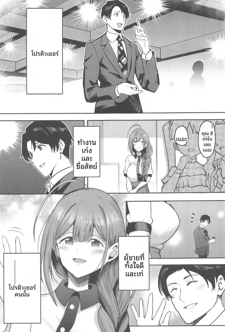 อ้อมอกของคุณแม่จิยูกิ ความรักอันอบอุ่น (Darkness Yuma) – อ้อมอกของคุณแม่จิยูกิ ความรักอันอบอุ่น (Darkness Yuma) หน้า 2
