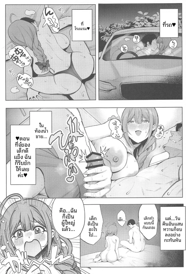 อ้อมอกของคุณแม่จิยูกิ ความรักอันอบอุ่น (Darkness Yuma) – อ้อมอกของคุณแม่จิยูกิ ความรักอันอบอุ่น (Darkness Yuma) หน้า 12