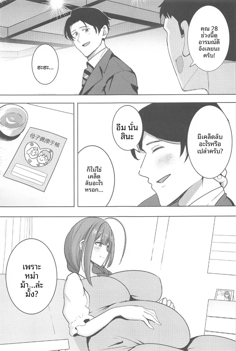 อ้อมอกของคุณแม่จิยูกิ ความรักอันอบอุ่น (Darkness Yuma) – อ้อมอกของคุณแม่จิยูกิ ความรักอันอบอุ่น (Darkness Yuma) หน้า 28
