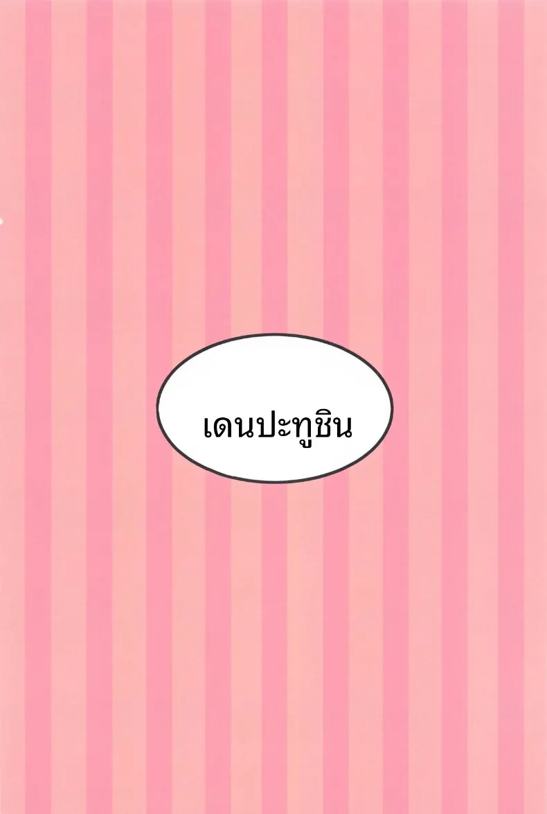 อ้อมอกของคุณแม่จิยูกิ ความรักอันอบอุ่น (Darkness Yuma) – อ้อมอกของคุณแม่จิยูกิ ความรักอันอบอุ่น (Darkness Yuma) หน้า 30