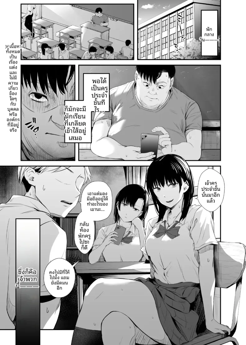 เเอปคุมความคิดตามใจนึก (Uni18) – เเอปคุมความคิดตามใจนึก (Uni18) หน้า 2