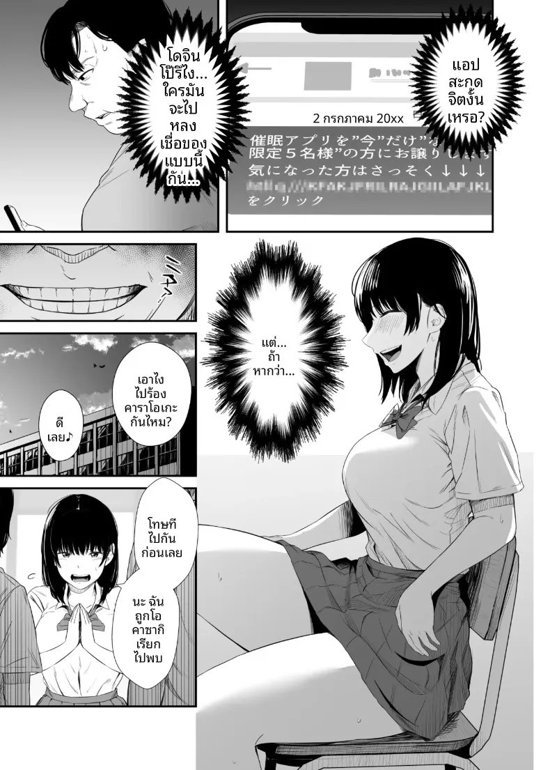 เเอปคุมความคิดตามใจนึก (Uni18) – เเอปคุมความคิดตามใจนึก (Uni18) หน้า 4