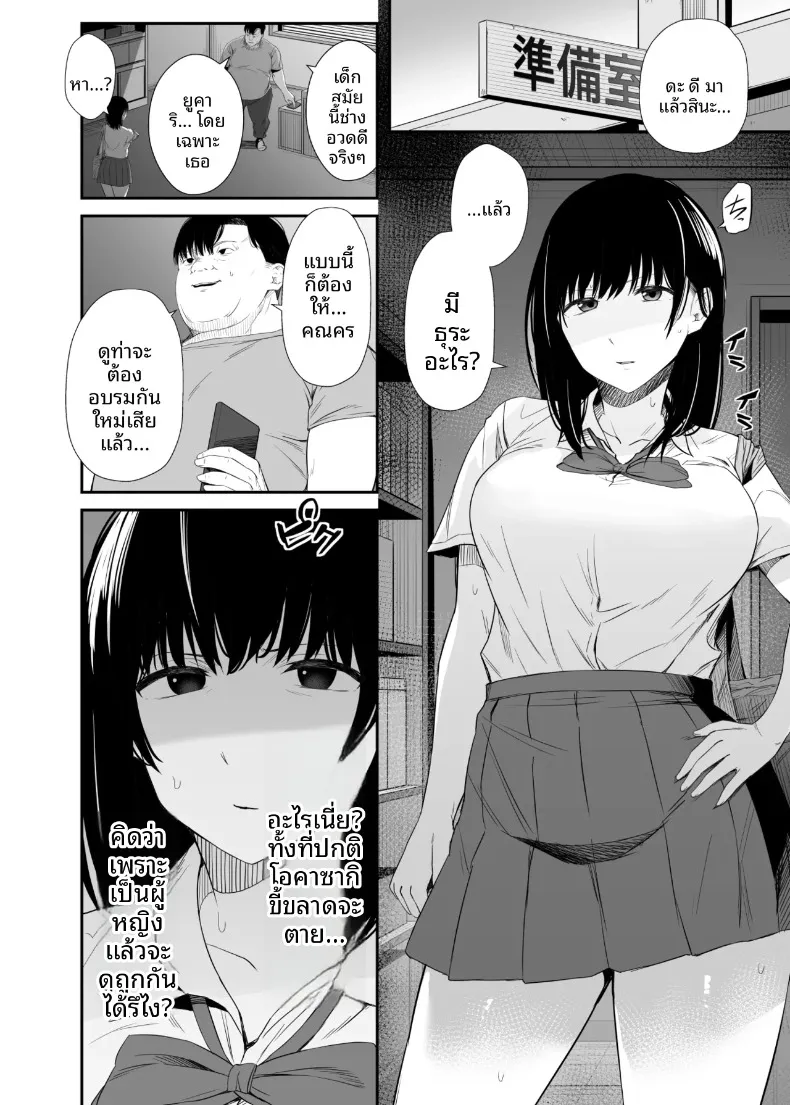 เเอปคุมความคิดตามใจนึก (Uni18) – เเอปคุมความคิดตามใจนึก (Uni18) หน้า 5