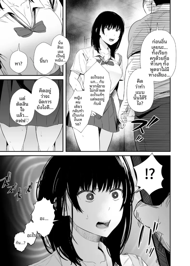 เเอปคุมความคิดตามใจนึก (Uni18) – เเอปคุมความคิดตามใจนึก (Uni18) หน้า 6