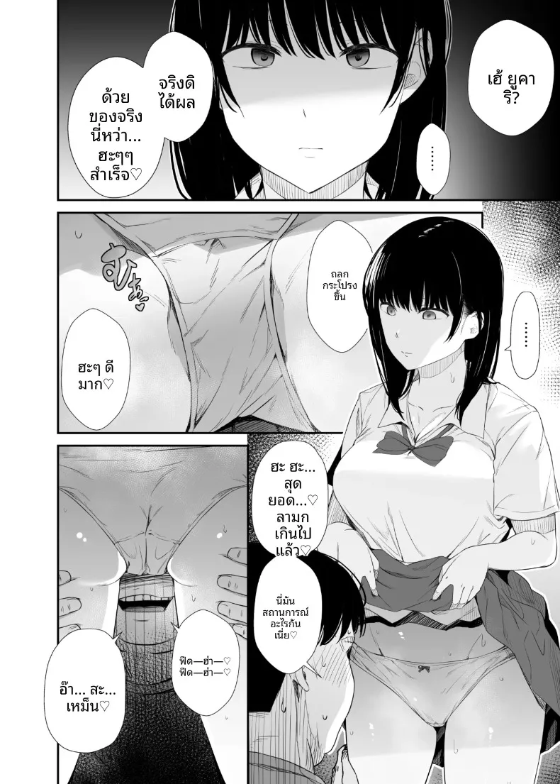 เเอปคุมความคิดตามใจนึก (Uni18) – เเอปคุมความคิดตามใจนึก (Uni18) หน้า 7
