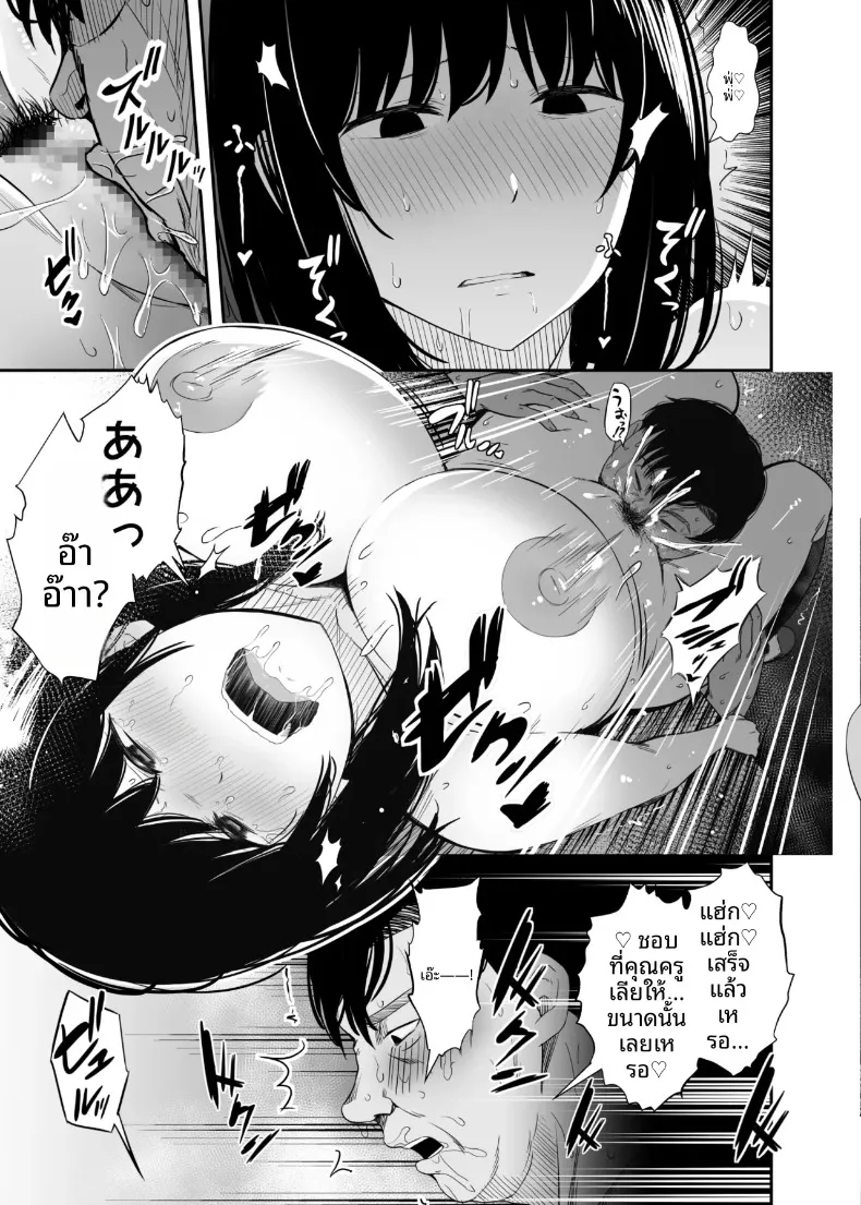 เเอปคุมความคิดตามใจนึก (Uni18) – เเอปคุมความคิดตามใจนึก (Uni18) หน้า 12