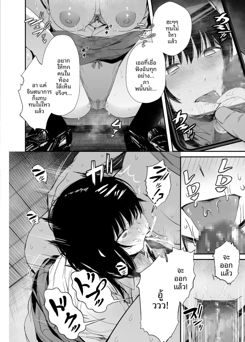 เเอปคุมความคิดตามใจนึก (Uni18) – เเอปคุมความคิดตามใจนึก (Uni18) หน้า 15