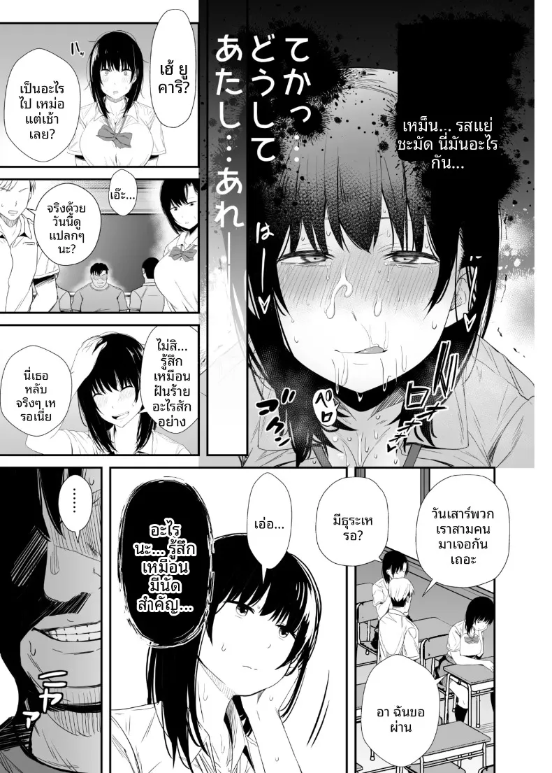 เเอปคุมความคิดตามใจนึก (Uni18) – เเอปคุมความคิดตามใจนึก (Uni18) หน้า 16